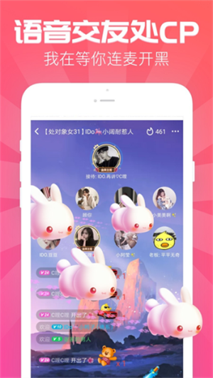 嗨歌交友app下载安装苹果手机  v1.2.1图1