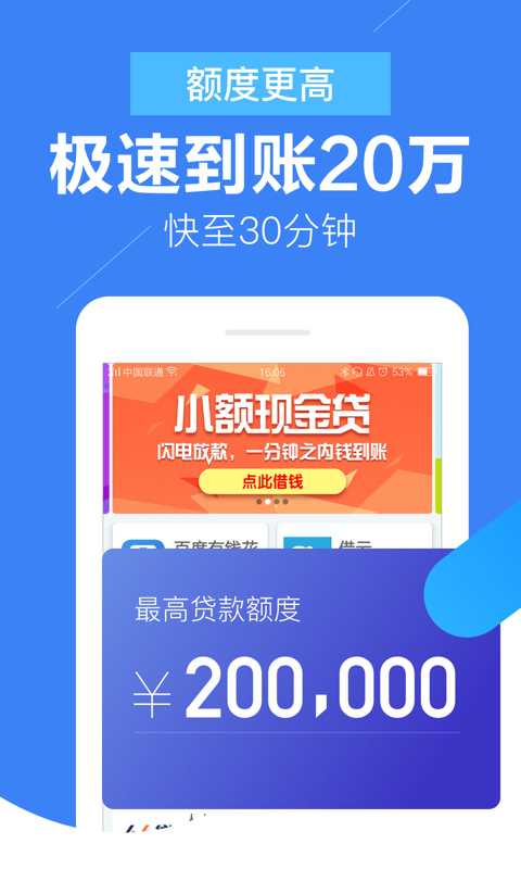 小百贷app下载安装最新版本苹果