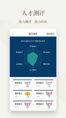 勤博教育官网登录  v1.2.2图2