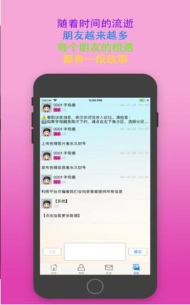 主奴交友免费版下载  v2.1图1