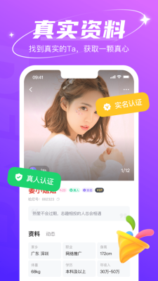 哈尼交友手机版下载安装  v1.6.6图3