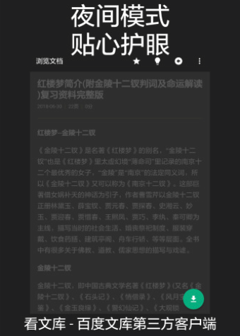 多看文库下载app下载官网最新版本安装苹果手机  v1.1.8.3图1