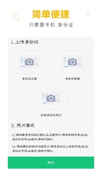 聚利宝手机版  v1.0图3