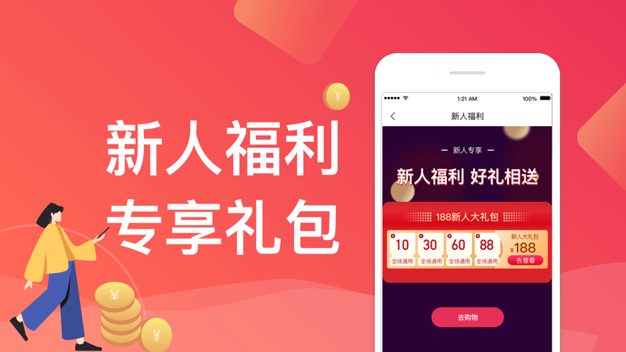 人品分期最新版app  v2.0图1