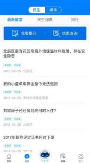 津云客户端  v3.7.9图1