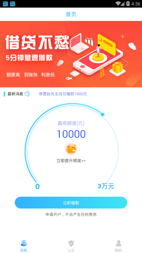 阳光民间借贷app下载官网安装  v1.0.5图1