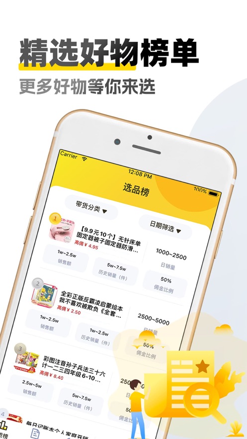 原创素材库app免费下载安装苹果