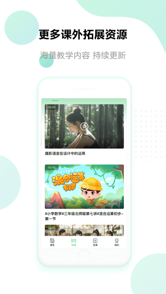 星天娃  v1.5.7图2