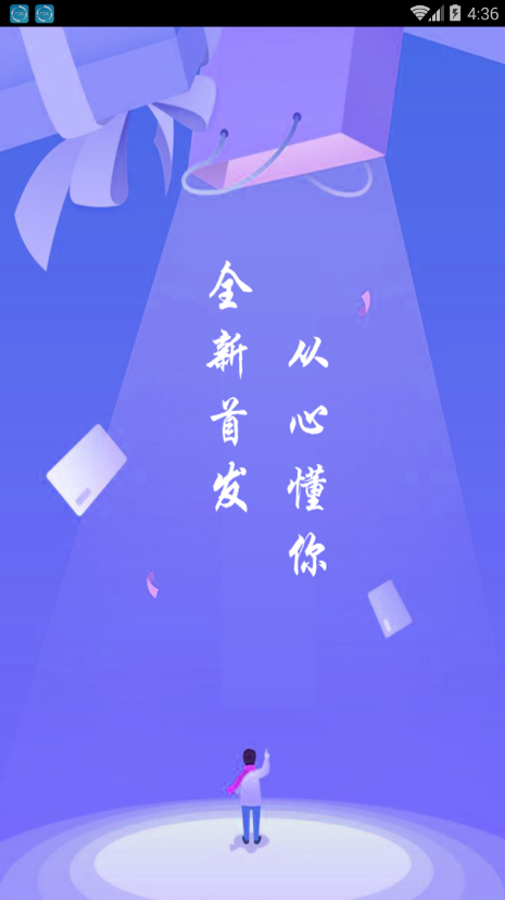 阳光民间借贷app下载官网安装  v1.0.5图3