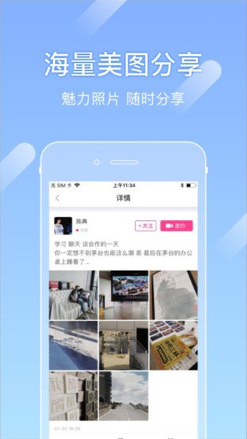 尤蜜安卓版app  v5.7.0图3