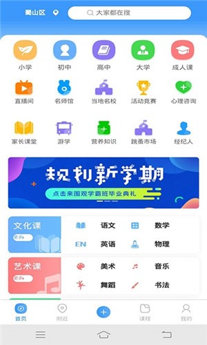 集中学  v1.0.0图3