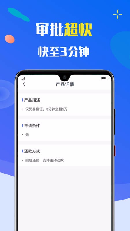 77信用贷款约线下  v9.0.91图2