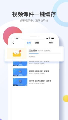 考呀呀  v2.2.11图1