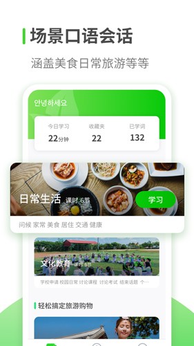 韩语学习  v1.2.0图3