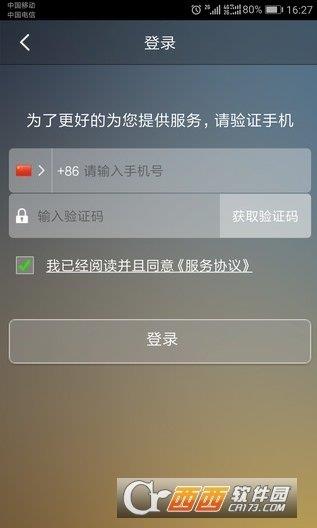 盛安闪送