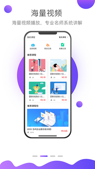 上医在线  v4.3.0图3