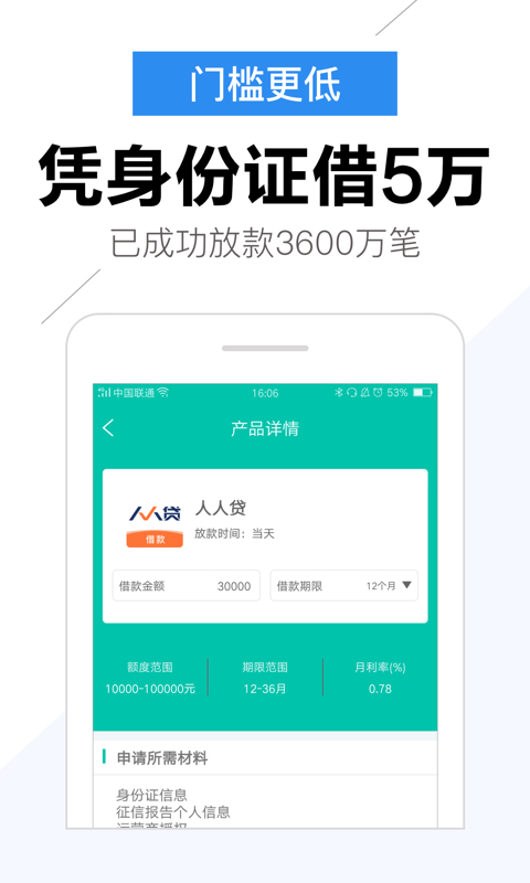 小百贷最新版本下载官网  v2.0图1