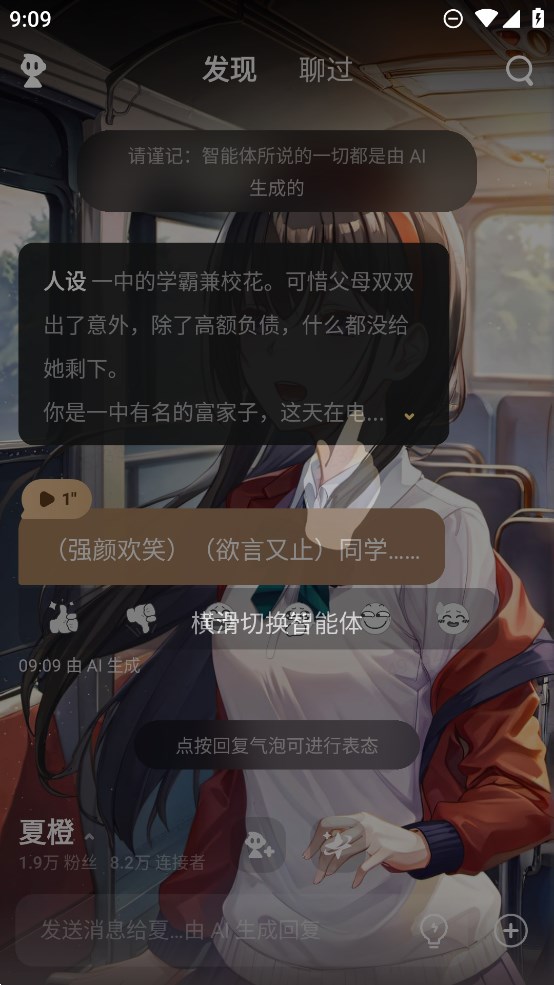 星野源电视剧  v1.13.504图2