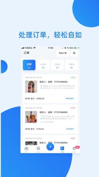 桐云供应商  v1.2.2图1