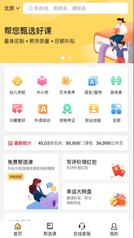 哟课  v1.0.1图1