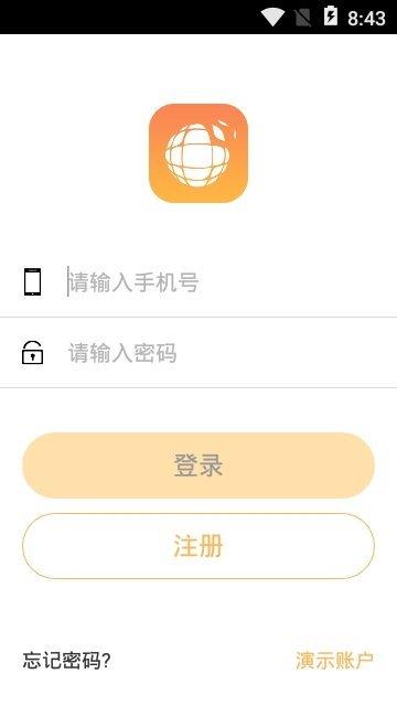 智慧云园  v1.0图2