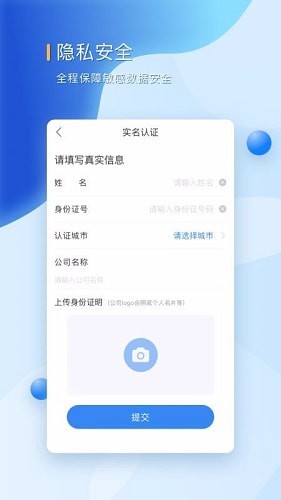 好融易手机版下载安装  v1.0.0图3