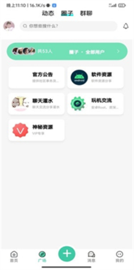 须弥社区app