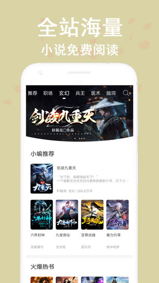 看书神器app官方下载安卓版  v1.0图2