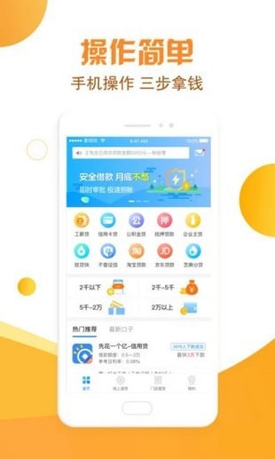 米勒贷app  v1.0.1图3