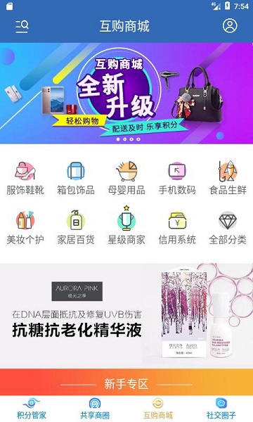 分享吧  v4.0.0图3