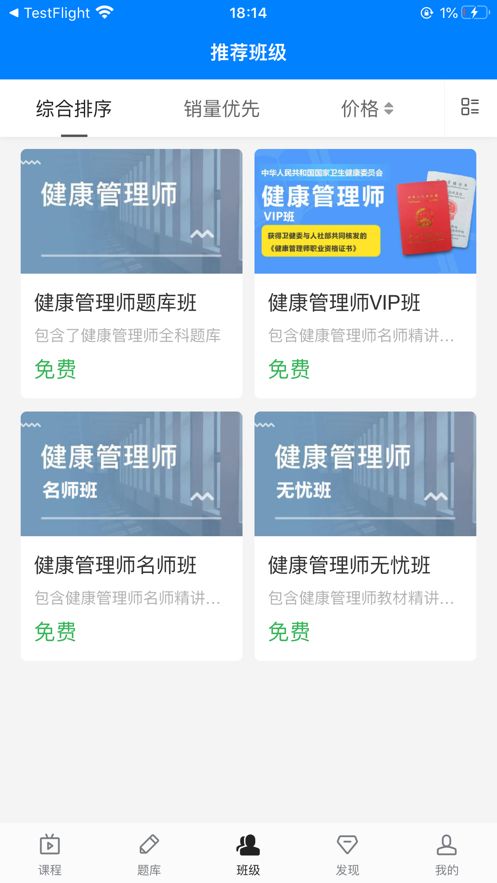 职考无忧  v1.0.6图1