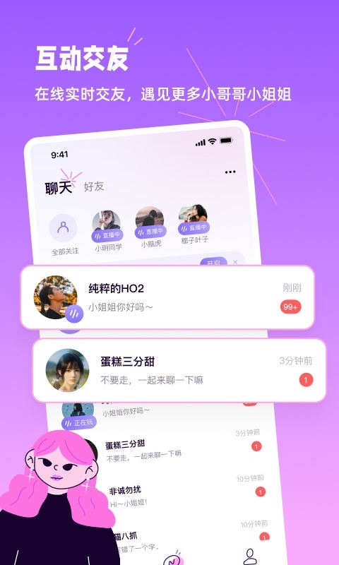 小西米语音免费版2024  v2.3.0图1