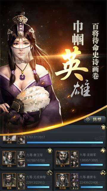 三国群英传奥丁科技手机版本  v1.9.9图4