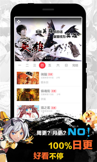 天天漫画手机版免费下载安装  v1.4.1图2