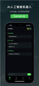 Claude官网免费  v1.0.2.5图3