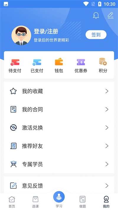 圣手学堂最新版  v2.8.5图2