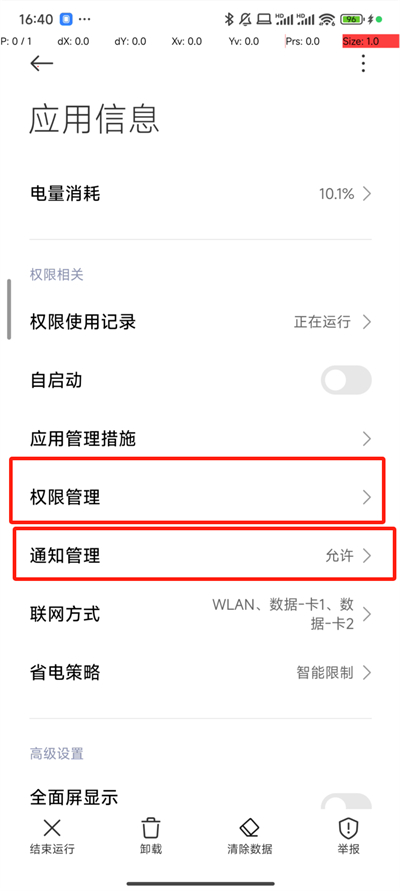 抢福袋神器免费下载安装  v6.5.8图4