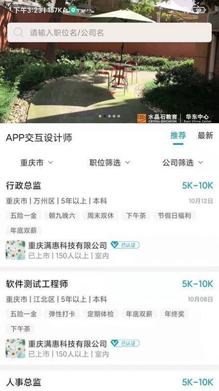 鱼才网  v1.0.0图3