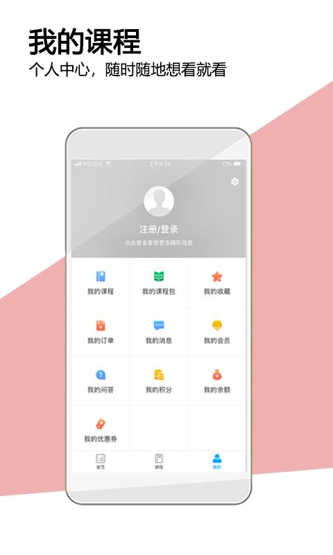 保密通  v1.0.0图1