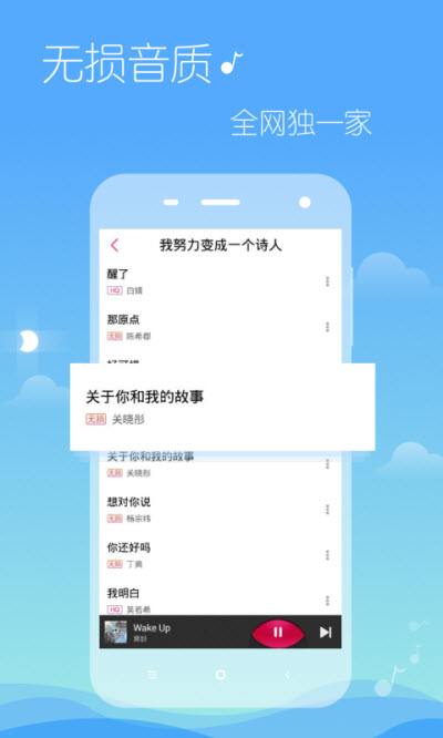 多米音乐5.1  v6.9.2.01图2