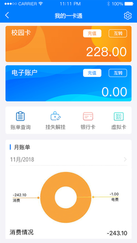 兰州大学  v6.5.22.0615图2