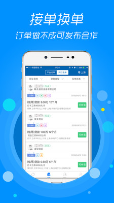 融360信贷助手下载安装官网  v3.1.9图4