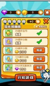 神经猫的日常  v1.3.6图2