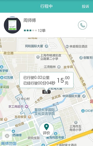 奔奔用车  v3.0.8图3