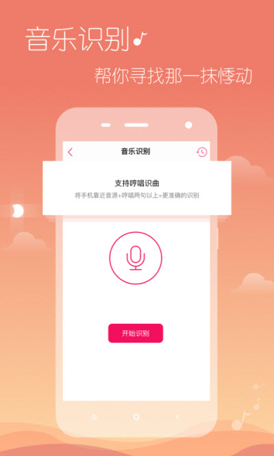 多米音乐免费版下载安装苹果手机  v6.9.2.01图1