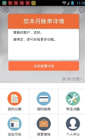 佰仟金融app下载手机版官网最新版本安装  v1.0.5图1