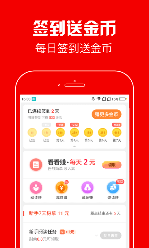 春晖资讯手机版官网下载app  v3.41.05图3