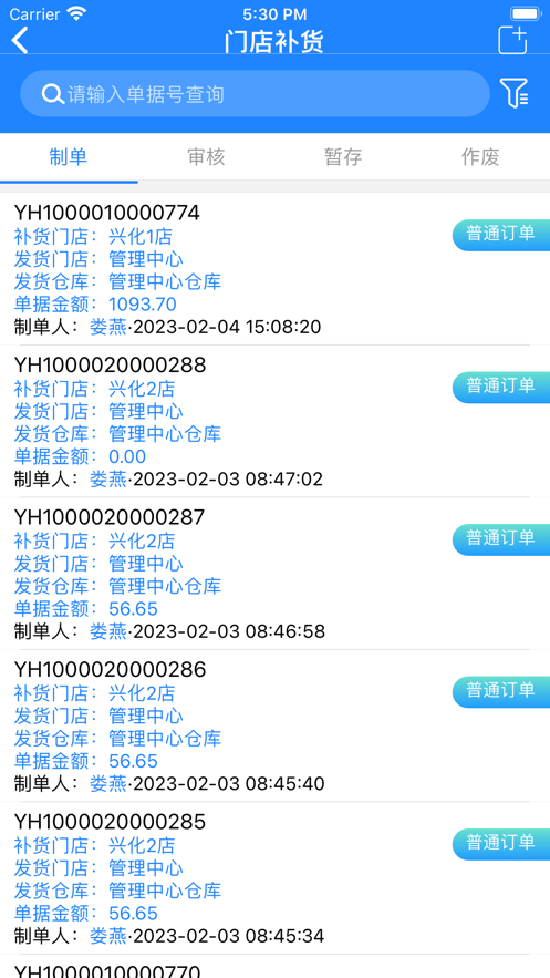 新零帮app手机下载官方版安装苹果12.1.0