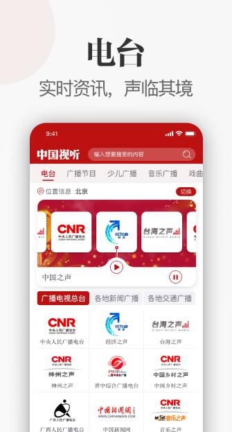 中国视听大会2020  v1.0.0图1