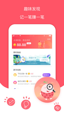 手机每日记账本app  v1.0图3